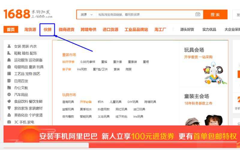 Hướng dẫn cách nhập hàng trên 1688 cho người mới